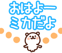 The Mika!! sticker #13219922