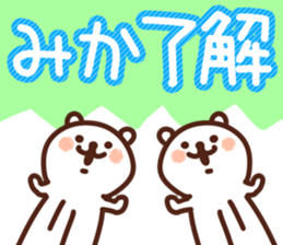 The Mika!! sticker #13219927