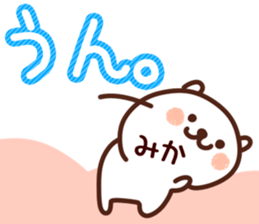 The Mika!! sticker #13219928