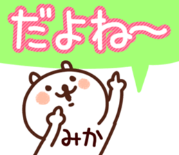 The Mika!! sticker #13219929