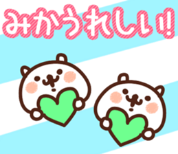 The Mika!! sticker #13219930