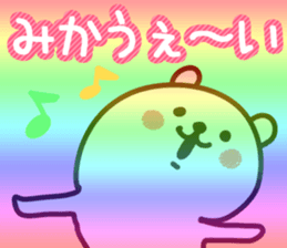 The Mika!! sticker #13219931