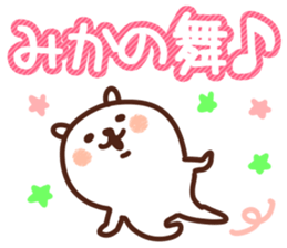 The Mika!! sticker #13219932