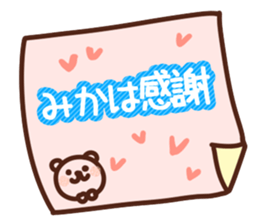 The Mika!! sticker #13219933