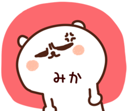 The Mika!! sticker #13219934