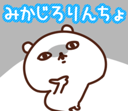 The Mika!! sticker #13219935