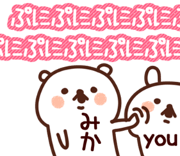 The Mika!! sticker #13219944