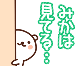 The Mika!! sticker #13219946