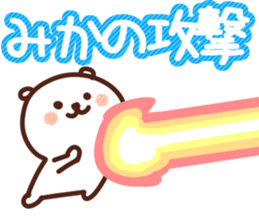 The Mika!! sticker #13219949