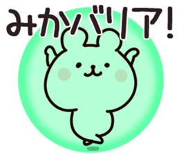 The Mika!! sticker #13219950