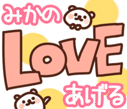 The Mika!! sticker #13219953