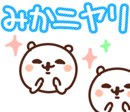 The Mika!! sticker #13219955