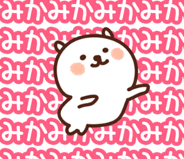 The Mika!! sticker #13219956