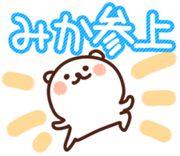 The Mika!! sticker #13219957