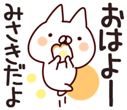 The Misaki!! sticker #13219998