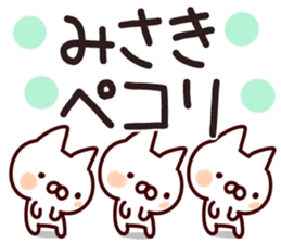 The Misaki!! sticker #13220001