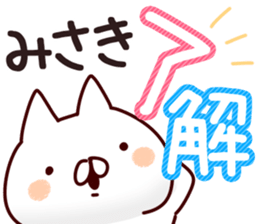 The Misaki!! sticker #13220002