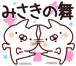 The Misaki!! sticker #13220009