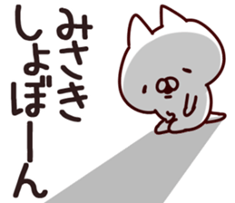 The Misaki!! sticker #13220010