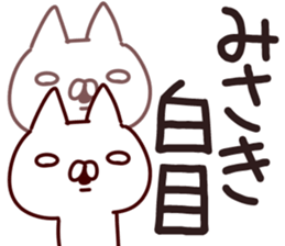 The Misaki!! sticker #13220012