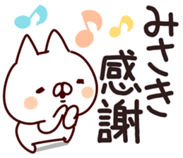 The Misaki!! sticker #13220014