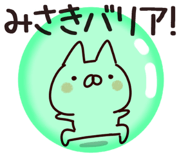 The Misaki!! sticker #13220017