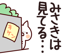 The Misaki!! sticker #13220020