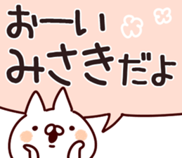 The Misaki!! sticker #13220022
