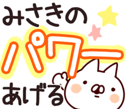 The Misaki!! sticker #13220024