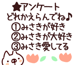 The Misaki!! sticker #13220028