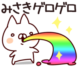 The Misaki!! sticker #13220030