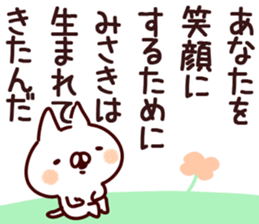 The Misaki!! sticker #13220033