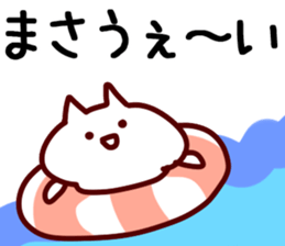 The Masa!! sticker #13220039