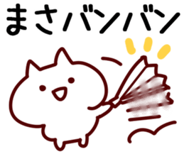 The Masa!! sticker #13220041