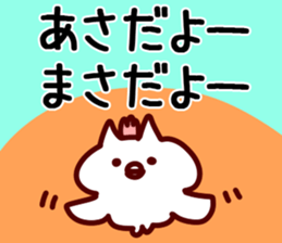 The Masa!! sticker #13220042