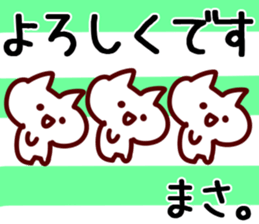 The Masa!! sticker #13220045