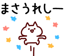 The Masa!! sticker #13220050