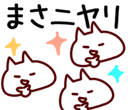 The Masa!! sticker #13220056