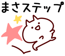 The Masa!! sticker #13220057