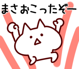 The Masa!! sticker #13220058