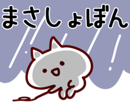 The Masa!! sticker #13220061