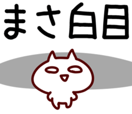 The Masa!! sticker #13220063