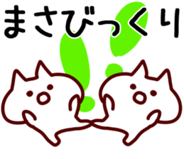 The Masa!! sticker #13220065