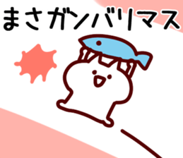 The Masa!! sticker #13220066