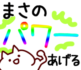 The Masa!! sticker #13220067