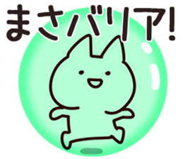 The Masa!! sticker #13220068