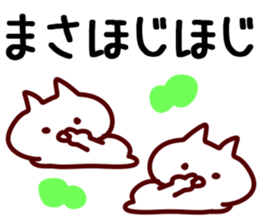 The Masa!! sticker #13220071