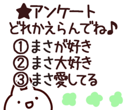 The Masa!! sticker #13220073