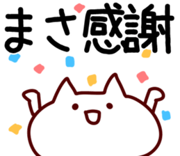 The Masa!! sticker #13220074