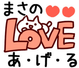 The Masa!! sticker #13220075